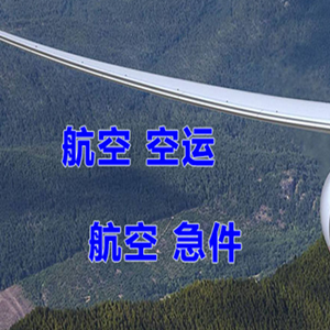 固原六盘山机场快递快递-选东方航空和上海航空