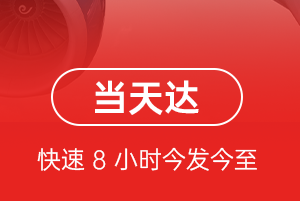 固原六盘山机场快递航空货运公司【机场