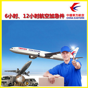 固原六盘山机场快递公司谈空运的四大作用是什么
